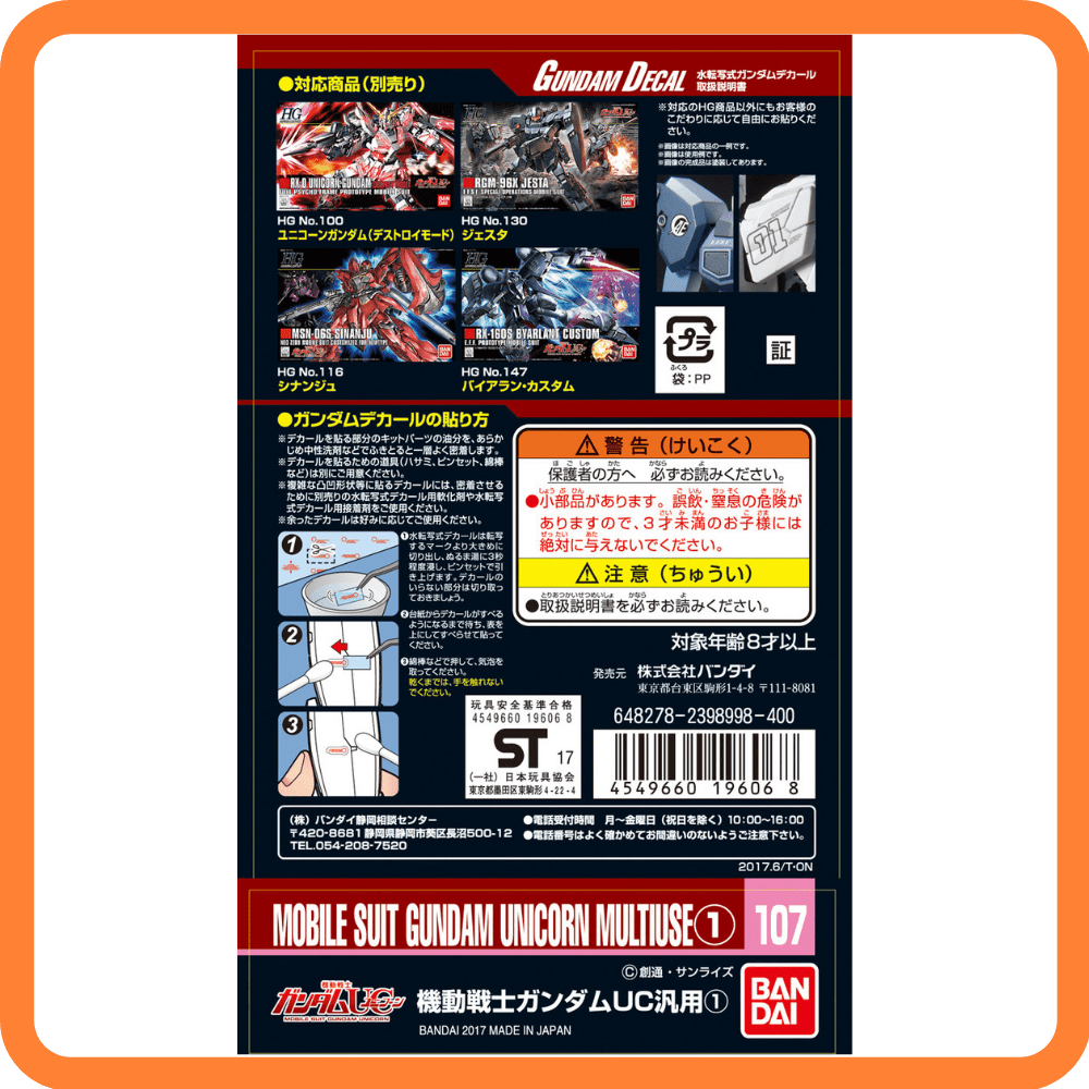 Gundam Decal 1/144 Mobile Suit Gundam Unicorn Multiuse 1 No 107 