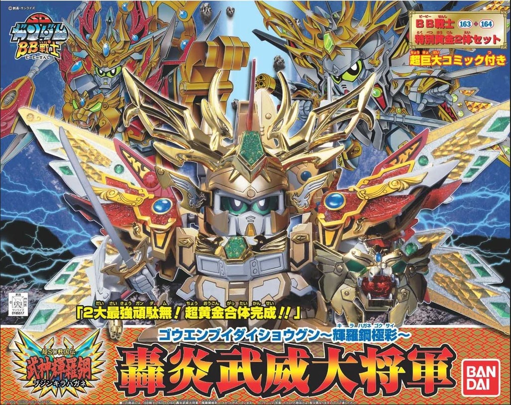 163 164 Gouenbui Daishogun Kirahagane Gokusai Gundam Pros