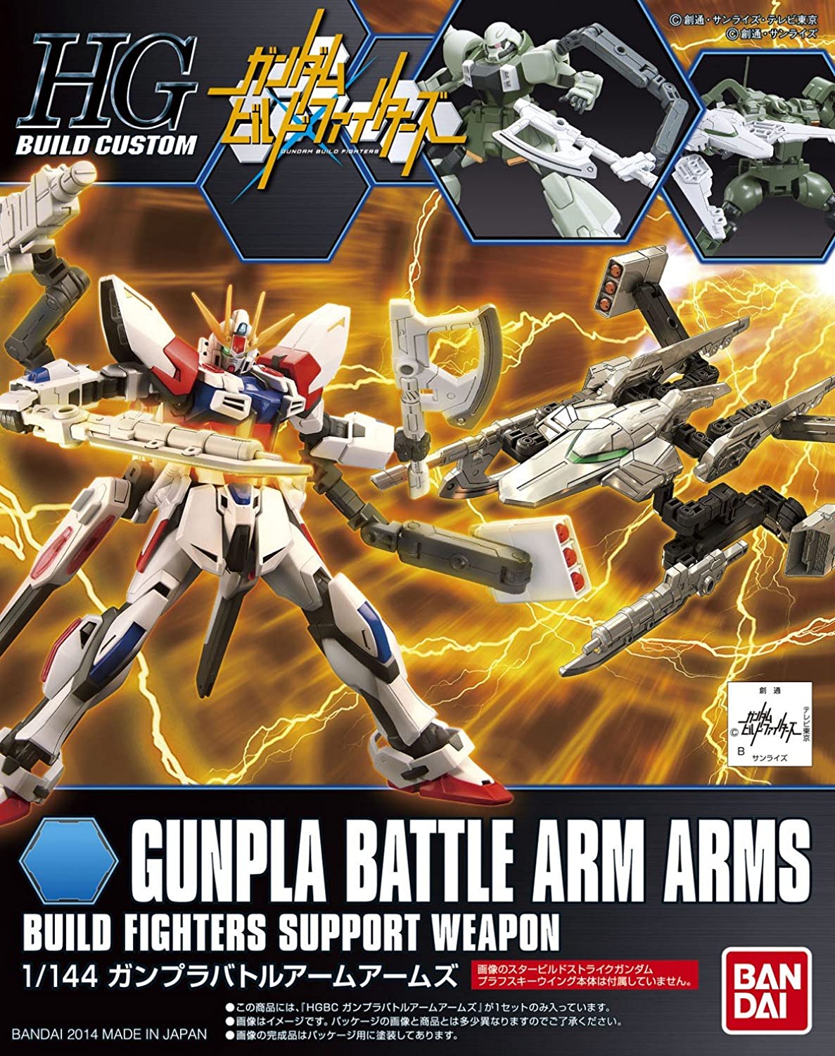 Hgbc 10 Gunpla Battle Arm Arms Build Fighters Support Weapon Gundam Pros