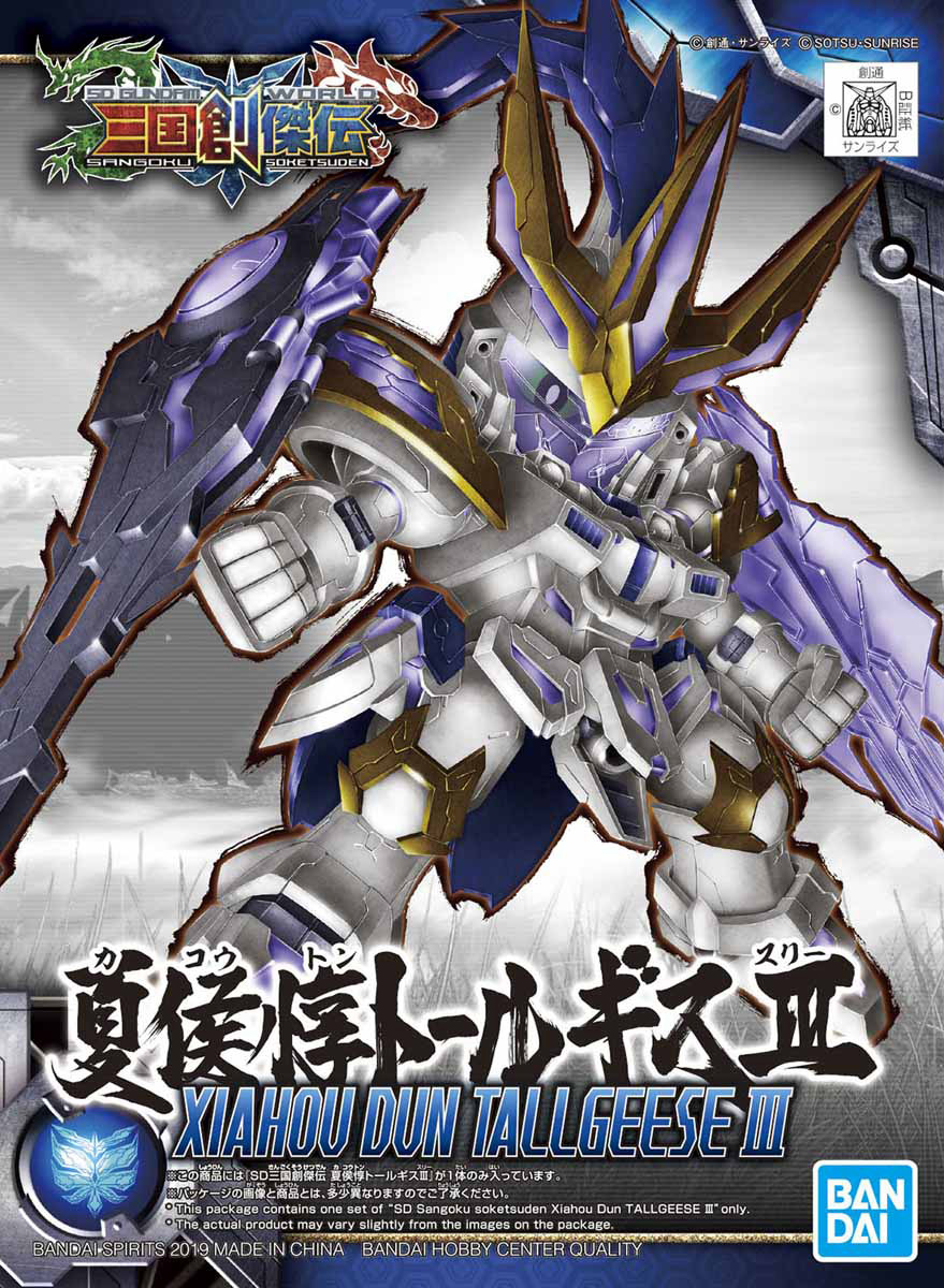 sd lyu bu sinanju & chituma