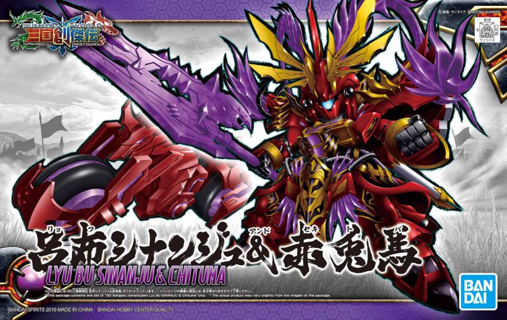 sd lyu bu sinanju & chituma