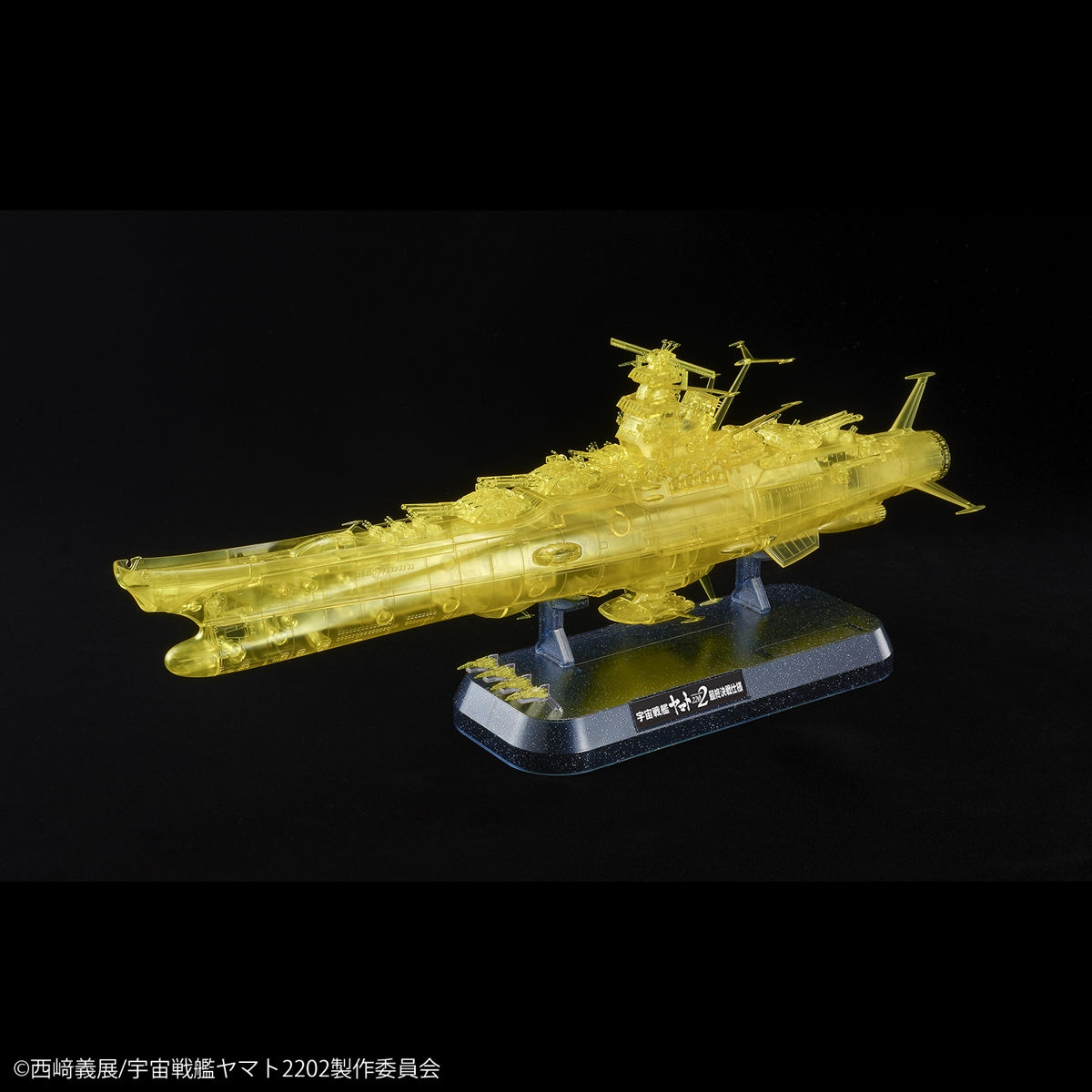 Final Battle Ver. Bandai Space Battleship Yamato 2202 1/1000 