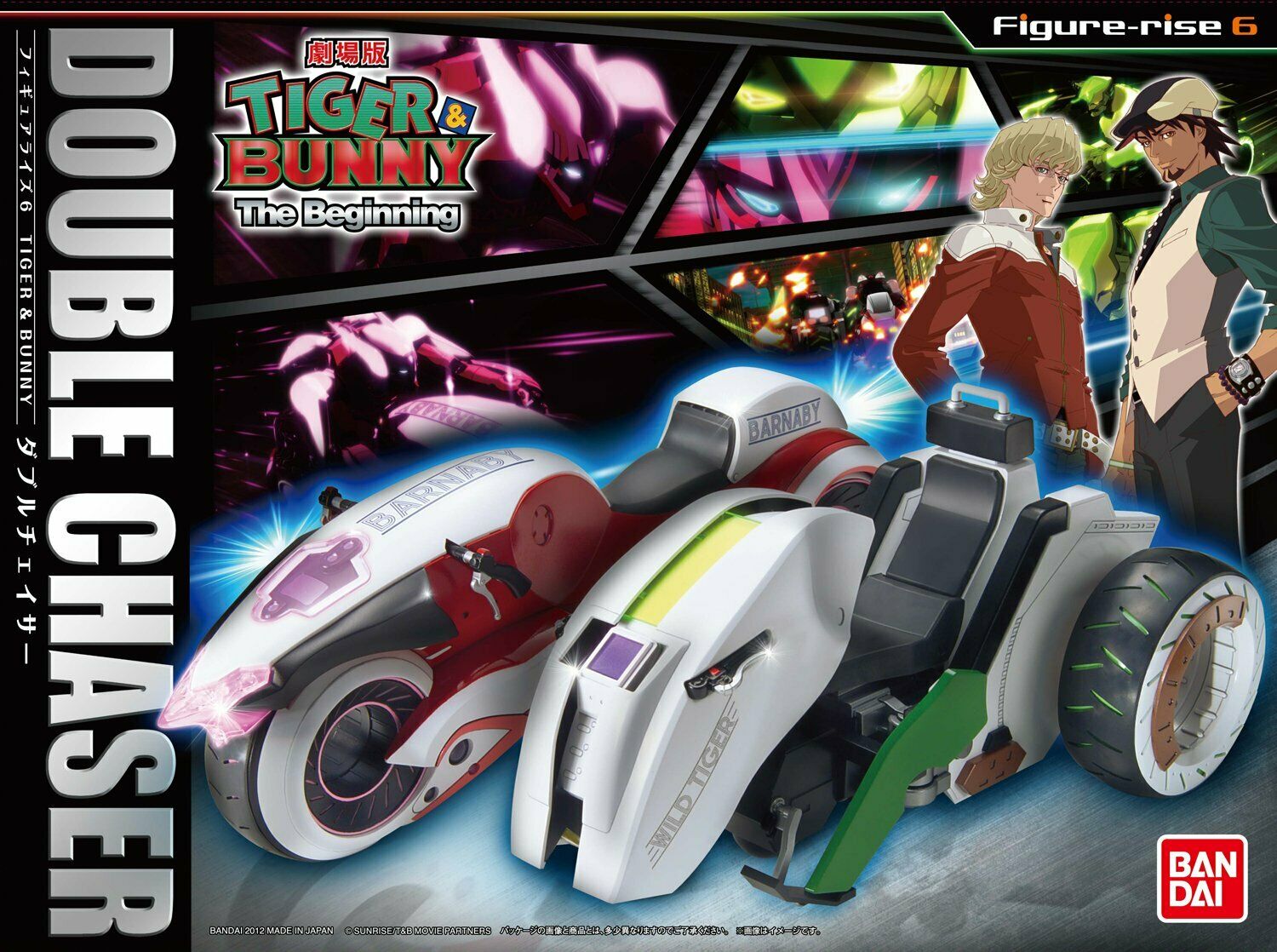 ffvii chaser figure