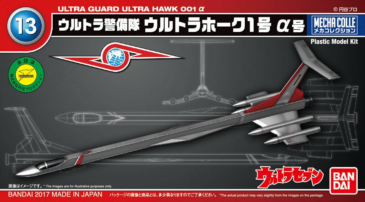 mecha collection ultraman series