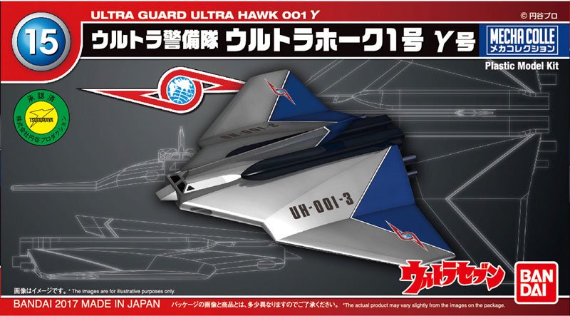 mecha collection ultraman series