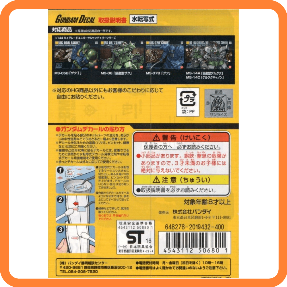 4 Bandai Gundam Decal No.39 for HGUC 1/144 MS Principality of Zeon 