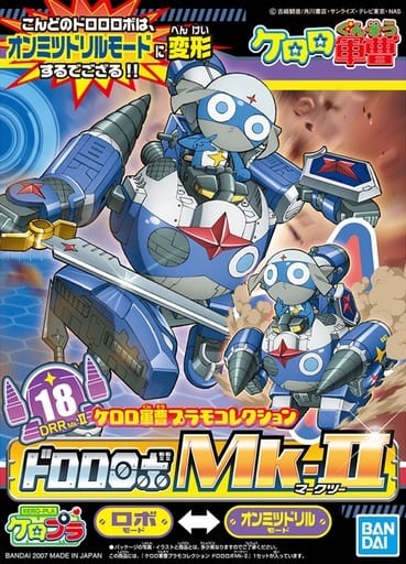 keroro mk ii