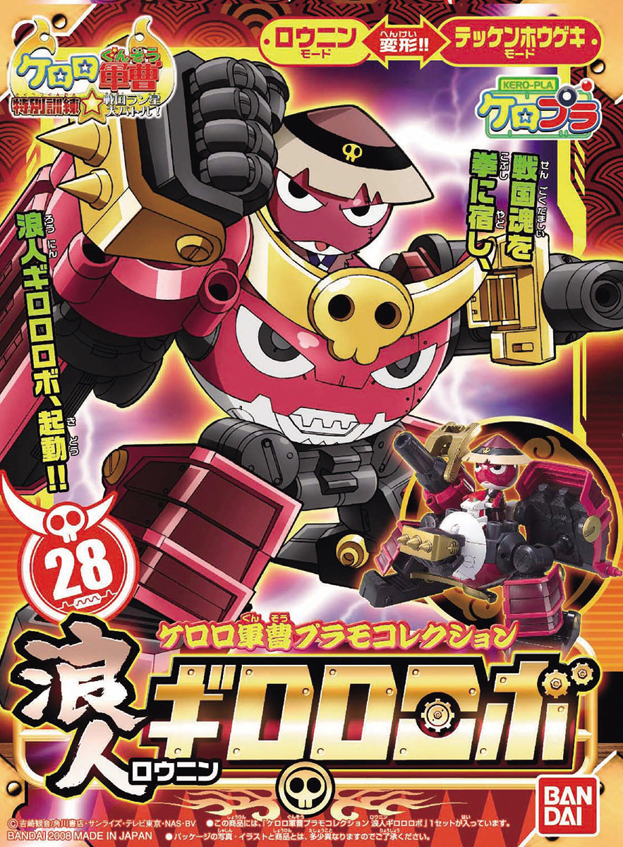 Keroro Gunso Keropla 28 Rounin Giroro Robo Gundam Pros