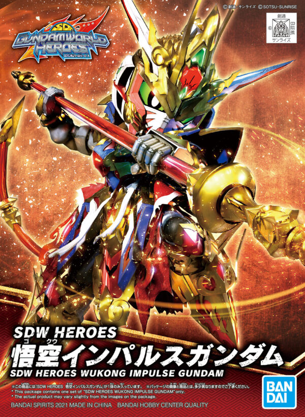 sdw heroes wukong