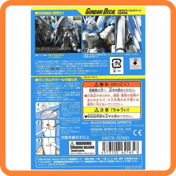 Decal 132 RG HiNu Gundam Gundam Pros